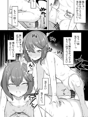 [RockDoodle堂 (トリブリ)] お嬢様は素直になれない (東方Project) [DL版]_15_pikx