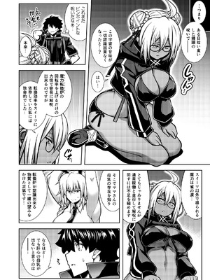 [STUDIO TIAMAT (TANABE)] La faux-月天聖母- (Fate／Grand Order) [DL版]_09_yqyl