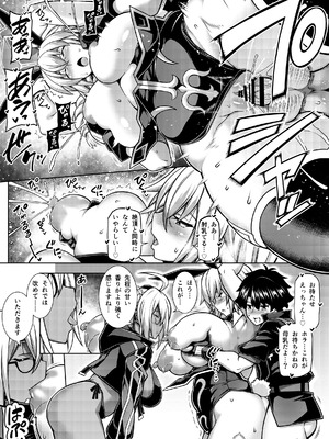 [STUDIO TIAMAT (TANABE)] La faux-月天聖母- (Fate／Grand Order) [DL版]_14_vict