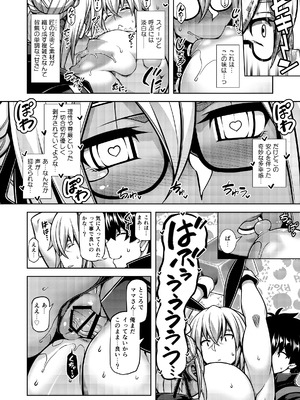 [STUDIO TIAMAT (TANABE)] La faux-月天聖母- (Fate／Grand Order) [DL版]_15_clej