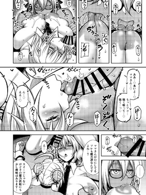 [STUDIO TIAMAT (TANABE)] La faux-月天聖母- (Fate／Grand Order) [DL版]_19_dwvs