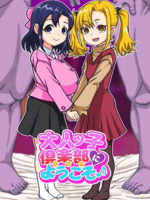 [ShiftAltOn (Tonda)] 大人ッ子倶楽部にようこそ