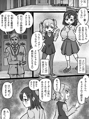 [ShiftAltOn (Tonda)] 大人ッ子倶楽部にようこそ_02_hacn