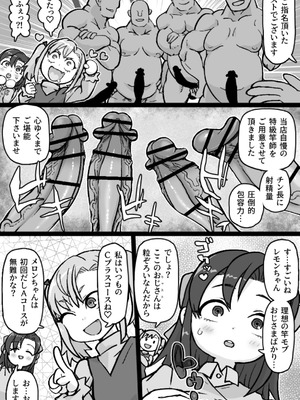 [ShiftAltOn (Tonda)] 大人ッ子倶楽部にようこそ_03_mxwu