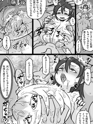 [ShiftAltOn (Tonda)] 大人ッ子倶楽部にようこそ_05_vpij