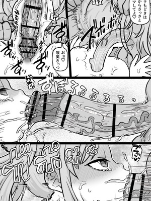 [ShiftAltOn (Tonda)] 大人ッ子倶楽部にようこそ_23_mseh