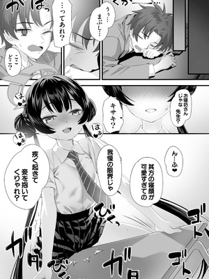 [alicemiller (松竜)] ああっ門主さまっっ2 (ブルーアーカイブ) [DL版]_04_ebaj