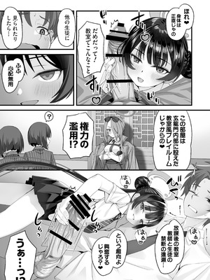 [alicemiller (松竜)] ああっ門主さまっっ2 (ブルーアーカイブ) [DL版]_06_ipwo