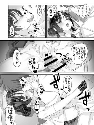 [alicemiller (松竜)] ああっ門主さまっっ2 (ブルーアーカイブ) [DL版]_09_dkss