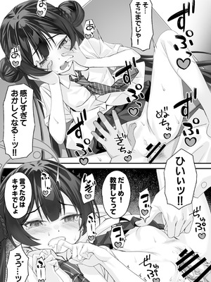 [alicemiller (松竜)] ああっ門主さまっっ2 (ブルーアーカイブ) [DL版]_12_wwhb