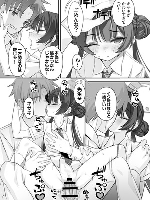 [alicemiller (松竜)] ああっ門主さまっっ2 (ブルーアーカイブ) [DL版]_14_avao