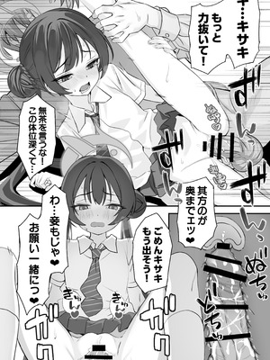 [alicemiller (松竜)] ああっ門主さまっっ2 (ブルーアーカイブ) [DL版]_15_vkkb