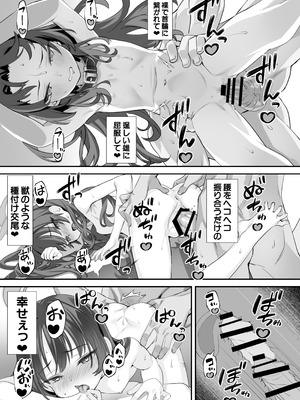 [alicemiller (松竜)] ああっ門主さまっっ2 (ブルーアーカイブ) [DL版]_24_xwfr