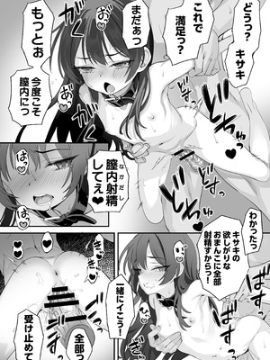 [alicemiller (松竜)] ああっ門主さまっっ2 (ブルーアーカイブ) [DL版]_25_edim