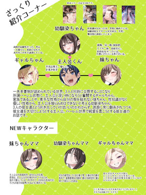 [piyopoyo] 幼馴染ちゃんシリーズ裏本 5_03_lgxt