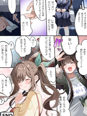 [piyopoyo] 幼馴染ちゃんシリーズ裏本 5_07_oknq