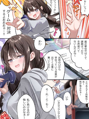 [piyopoyo] 幼馴染ちゃんシリーズ裏本 5_09_yrty