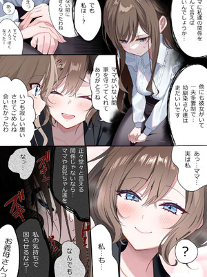 [piyopoyo] 幼馴染ちゃんシリーズ裏本 5_20_kjat