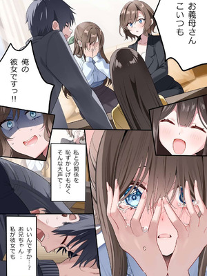 [piyopoyo] 幼馴染ちゃんシリーズ裏本 5_21_jsoa