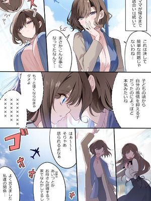 [piyopoyo] 幼馴染ちゃんシリーズ裏本 5_22_jado