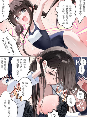 [piyopoyo] 幼馴染ちゃんシリーズ裏本 5_27_ktwt