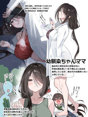 [piyopoyo] 幼馴染ちゃんシリーズ裏本 5_33_bqnj