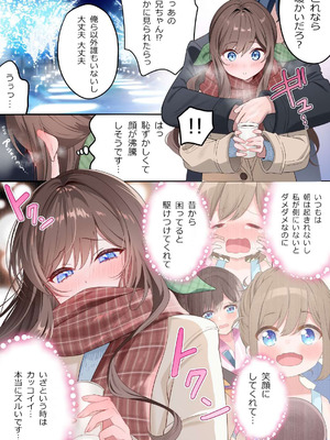 [piyopoyo] 幼馴染ちゃんシリーズ裏本 5_41_jiob