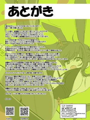 [piyopoyo] 幼馴染ちゃんシリーズ裏本 5_47_kfsj