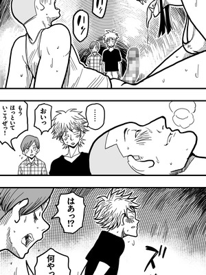 [polbockle] 口裂け女、或いは獣の牙を持つ女。_20_sscj