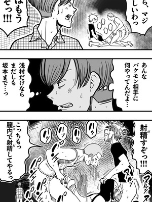 [polbockle] 口裂け女、或いは獣の牙を持つ女。_31_wmnp