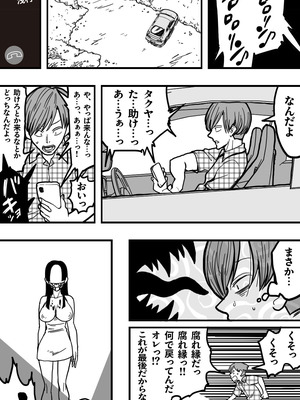 [polbockle] 口裂け女、或いは獣の牙を持つ女。_39_iicu