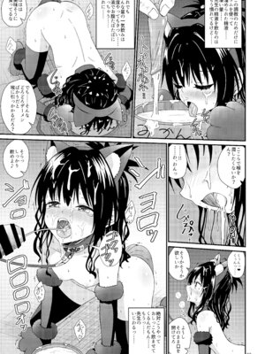 [あいいろさくら (相川りょう)] 美柑のえっちなほん4 (To LOVEる -とらぶる-)_23_ofxm