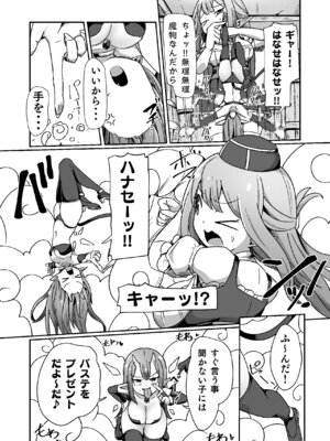 [えち絵克服アカ (ものた)] ギルド受付嬢ちゃんだってバステにかかりますッ!!意外とやっかい淫語幻聴 [DL版]_04_jhfx