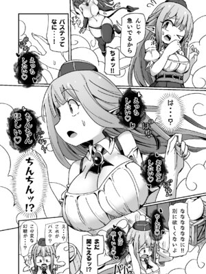 [えち絵克服アカ (ものた)] ギルド受付嬢ちゃんだってバステにかかりますッ!!意外とやっかい淫語幻聴 [DL版]_05_mqcl