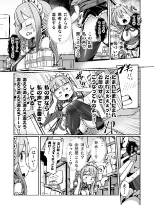 [えち絵克服アカ (ものた)] ギルド受付嬢ちゃんだってバステにかかりますッ!!意外とやっかい淫語幻聴 [DL版]_10_skgb