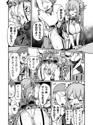 [えち絵克服アカ (ものた)] ギルド受付嬢ちゃんだってバステにかかりますッ!!意外とやっかい淫語幻聴 [DL版]_13_hgvn