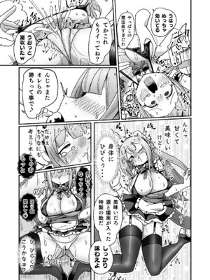 [えち絵克服アカ (ものた)] ギルド受付嬢ちゃんだってバステにかかりますッ!!意外とやっかい淫語幻聴 [DL版]_18_lqmn