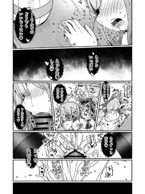 [えち絵克服アカ (ものた)] ギルド受付嬢ちゃんだってバステにかかりますッ!!意外とやっかい淫語幻聴 [DL版]_23_tvtr