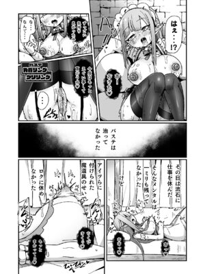 [えち絵克服アカ (ものた)] ギルド受付嬢ちゃんだってバステにかかりますッ!!意外とやっかい淫語幻聴 [DL版]_24_tcij