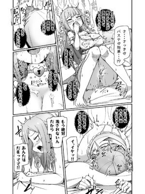 [えち絵克服アカ (ものた)] ギルド受付嬢ちゃんだってバステにかかりますッ!!意外とやっかい淫語幻聴 [DL版]_34_rbuw