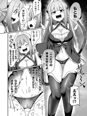 [えち絵克服アカ (ものた)] ギルド受付嬢ちゃんだってバステにかかりますッ!!意外とやっかい淫語幻聴 [DL版]_40_eemy