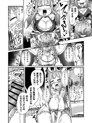 [えち絵克服アカ (ものた)] ギルド受付嬢ちゃんだってバステにかかりますッ!!意外とやっかい淫語幻聴 [DL版]_43_kffo