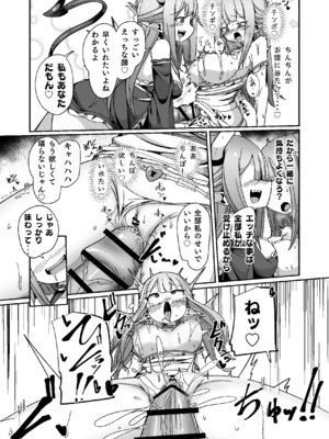 [えち絵克服アカ (ものた)] ギルド受付嬢ちゃんだってバステにかかりますッ!!意外とやっかい淫語幻聴 [DL版]_44_lniv