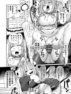 [えち絵克服アカ (ものた)] ギルド受付嬢ちゃんだってバステにかかりますッ!!意外とやっかい淫語幻聴 [DL版]_47_ndgx