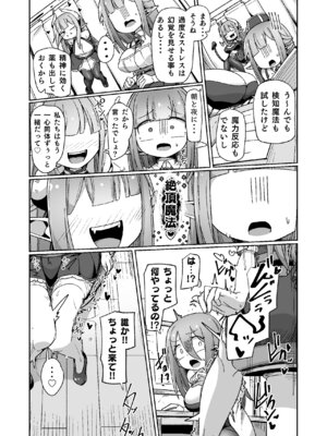 [えち絵克服アカ (ものた)] ギルド受付嬢ちゃんだってバステにかかりますッ!!意外とやっかい淫語幻聴 [DL版]_52_hluu