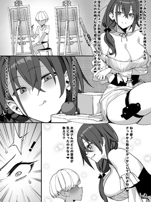 [かんぜう奉行 (かんぜう)] ショタガキによる艦船開発記録 (アズールレーン) [DL版]_10_ouba