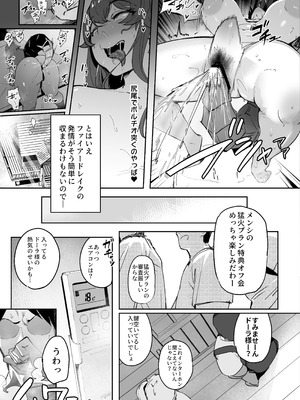 [きつぎの星 (きつぎ)] 汗だくドレイクの放熱 (ドーラ) [DL版]_07_idwf