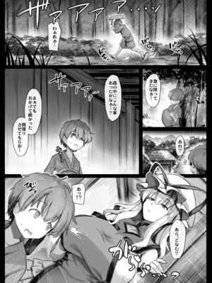 [しもやけ堂 (逢魔刻壱)] マヨヒガ艶話 (東方Project) [DL版]_07_nkfr