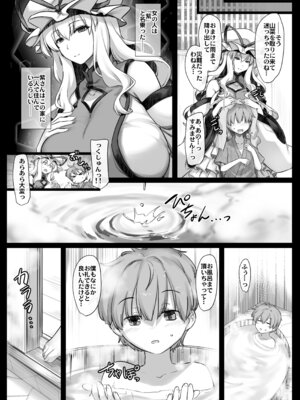 [しもやけ堂 (逢魔刻壱)] マヨヒガ艶話 (東方Project) [DL版]_08_ukmk