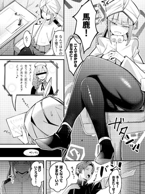 [たまらん亭 (多舞らん)] ネモ船長の堕とし「あな」(Fate／Grand Order) [DL版]_04_lyxf